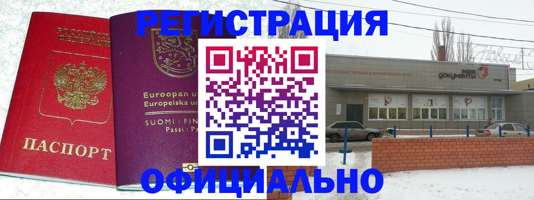 регистрация для школы в Шахтах