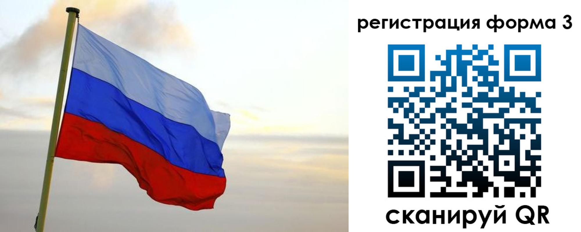 временная регистрация для всех в Шахтах