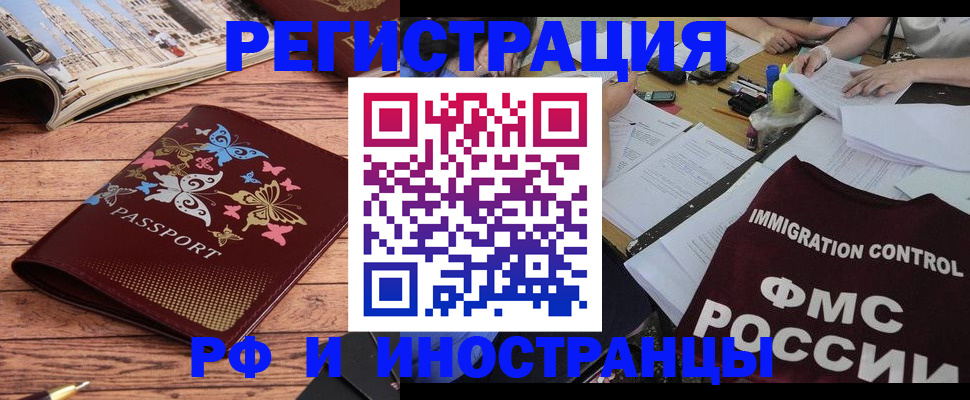 временная регистрация гарантия в Шахтах