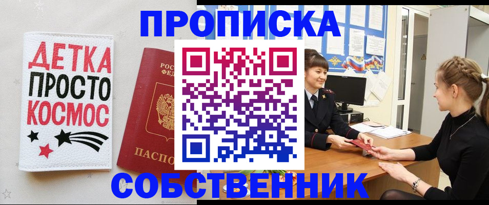 временная регистрация 2025 в Шахтах