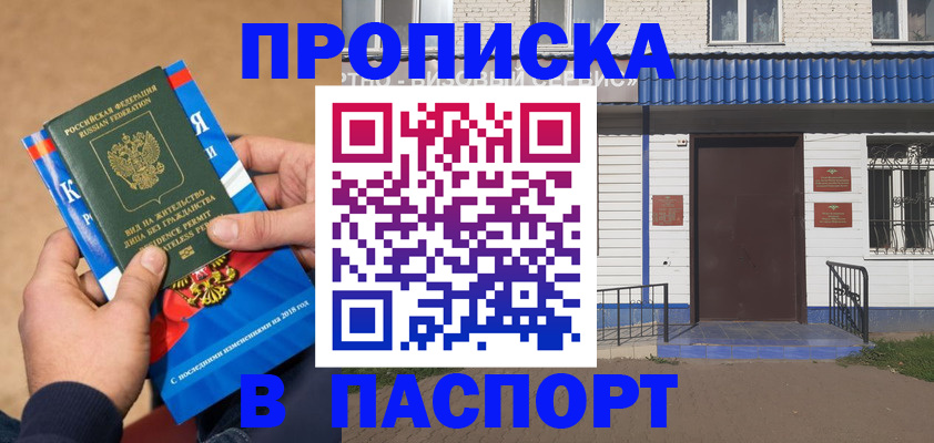 временная регистрация госуслуги в Шахтах